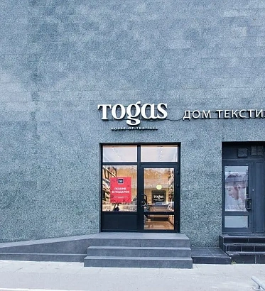 Салон Домашнего Текстиля 2