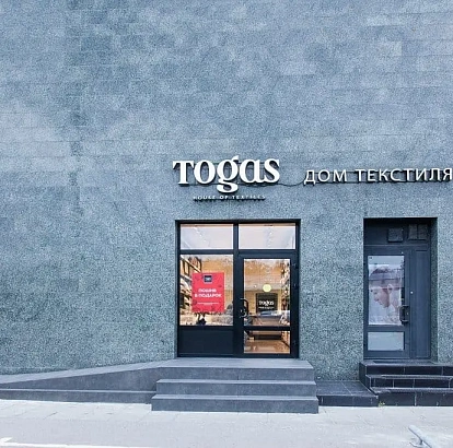 Салон Домашнего Текстиля 2