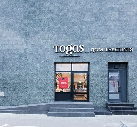 Салон Домашнего Текстиля 2