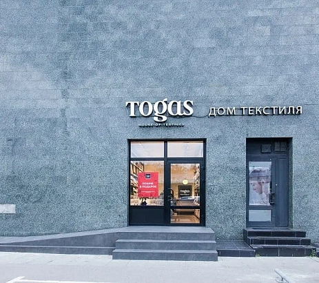 Салон Домашнего Текстиля 2