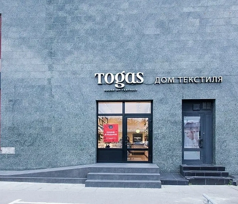 Салон Домашнего Текстиля 2