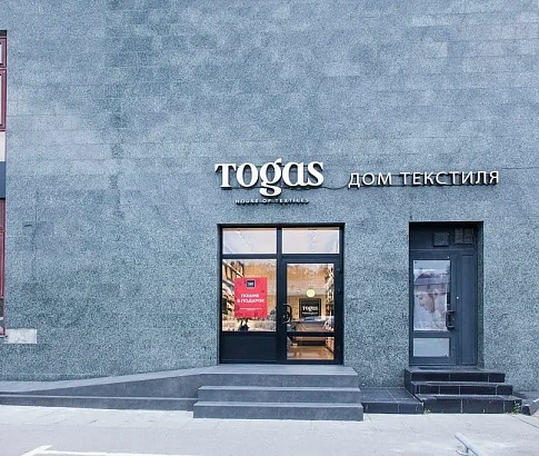 Салон Домашнего Текстиля 2