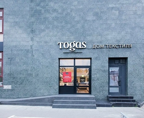Салон Домашнего Текстиля 2