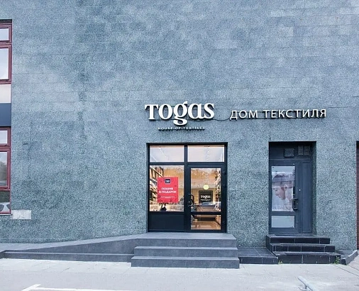 Салон Домашнего Текстиля 2