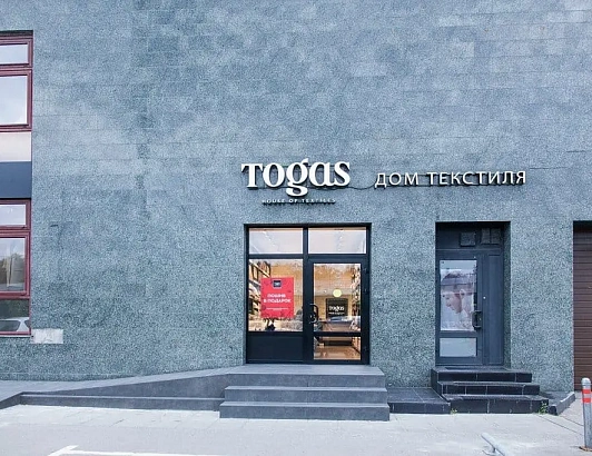 Салон Домашнего Текстиля 2