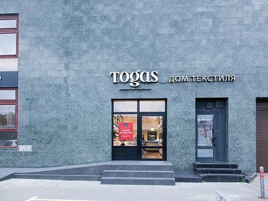 Салон Домашнего Текстиля 2