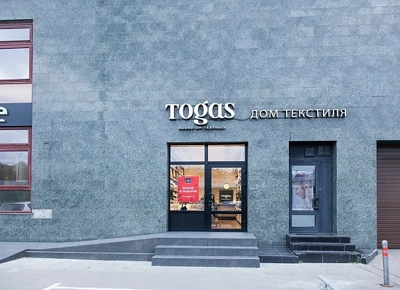 Салон Домашнего Текстиля 2