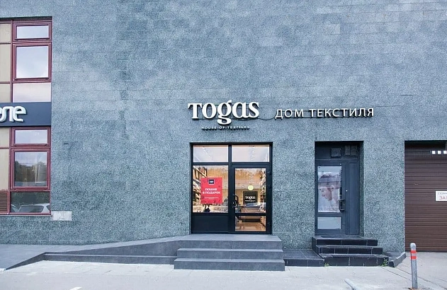 Салон Домашнего Текстиля 2