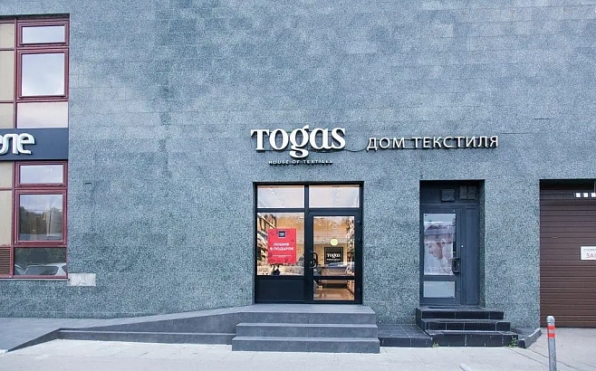 Салон Домашнего Текстиля 2