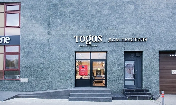 Салон Домашнего Текстиля 2