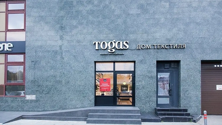 Салон Домашнего Текстиля 2