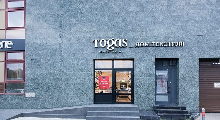 Салон Домашнего Текстиля 2