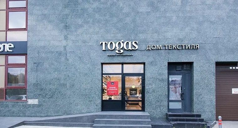 Салон Домашнего Текстиля 2