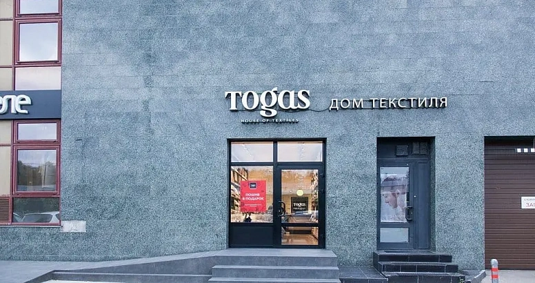 Салон Домашнего Текстиля 2